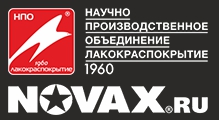 NOVAX (НОВАКС) - 
